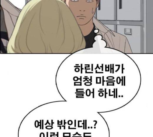 프리드로우 331화 금발 남학생 2 36