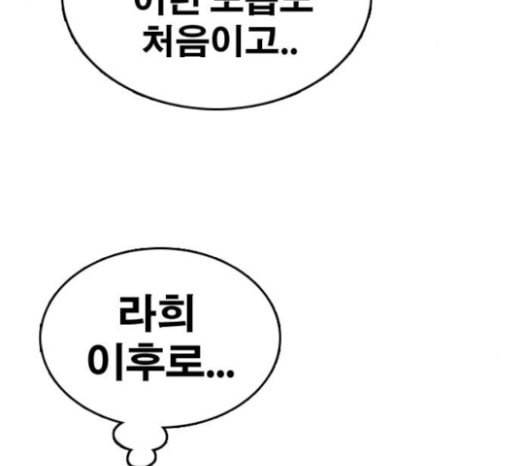 프리드로우 331화 금발 남학생 2 37