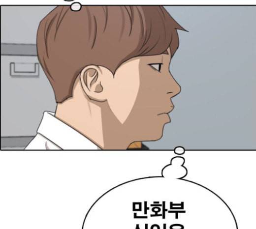 프리드로우 331화 금발 남학생 2 38