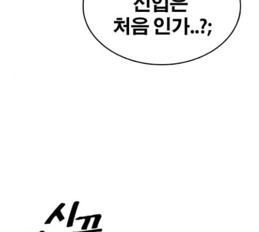프리드로우 331화 금발 남학생 2 39