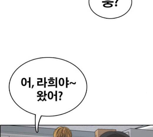 프리드로우 331화 금발 남학생 2 41