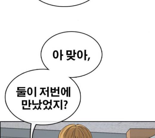 프리드로우 331화 금발 남학생 2 43