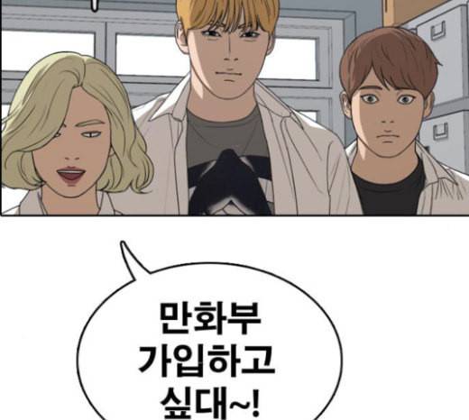 프리드로우 331화 금발 남학생 2 44