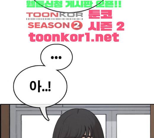 프리드로우 331화 금발 남학생 2 45