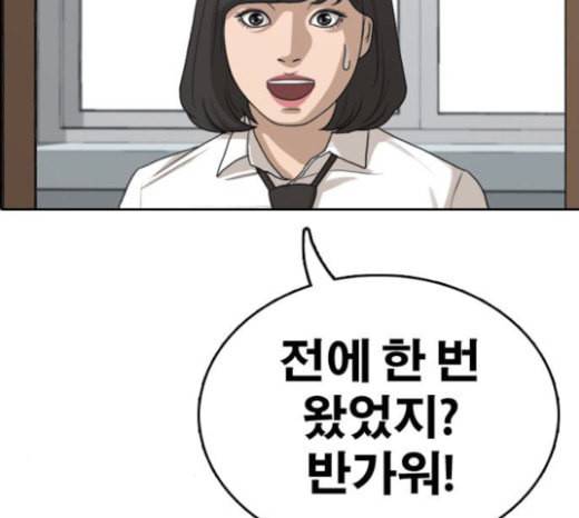 프리드로우 331화 금발 남학생 2 46