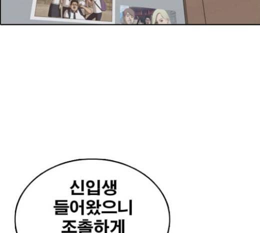 프리드로우 331화 금발 남학생 2 51