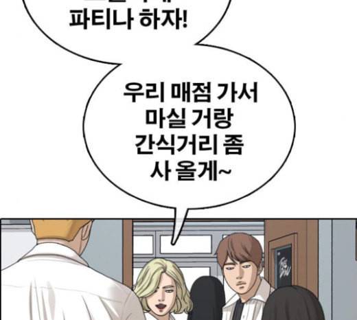 프리드로우 331화 금발 남학생 2 52