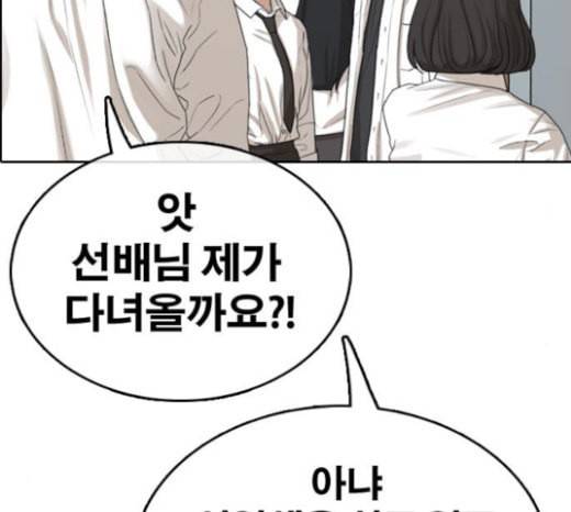 프리드로우 331화 금발 남학생 2 53