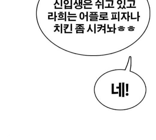 프리드로우 331화 금발 남학생 2 54