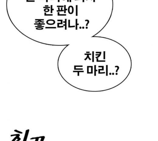프리드로우 331화 금발 남학생 2 57