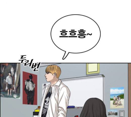 프리드로우 331화 금발 남학생 2 59