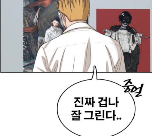 프리드로우 331화 금발 남학생 2 61