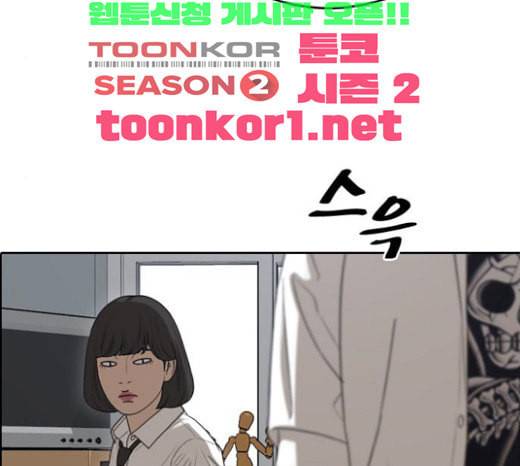 프리드로우 331화 금발 남학생 2 62