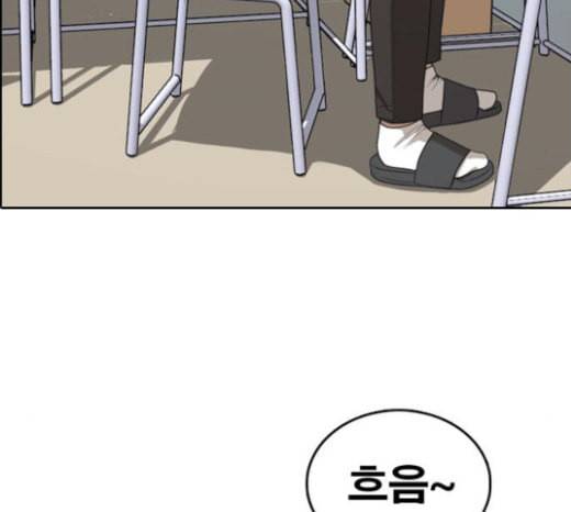 프리드로우 331화 금발 남학생 2 66