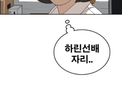 프리드로우 331화 금발 남학생 2 69