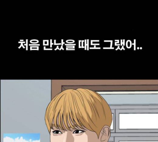 프리드로우 331화 금발 남학생 2 77