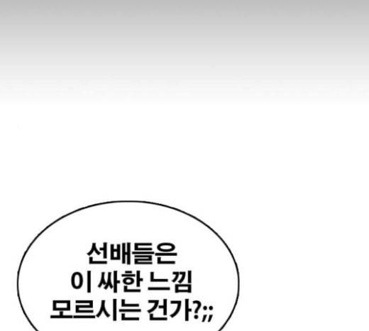 프리드로우 331화 금발 남학생 2 80