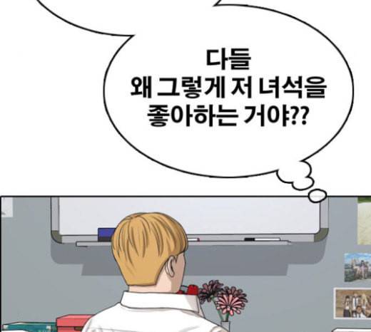 프리드로우 331화 금발 남학생 2 81