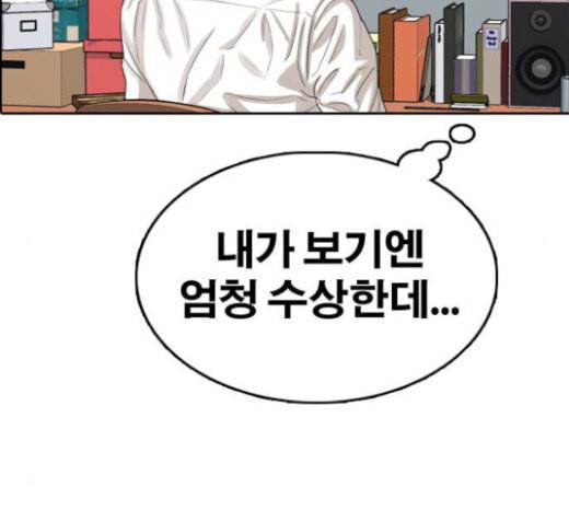 프리드로우 331화 금발 남학생 2 82