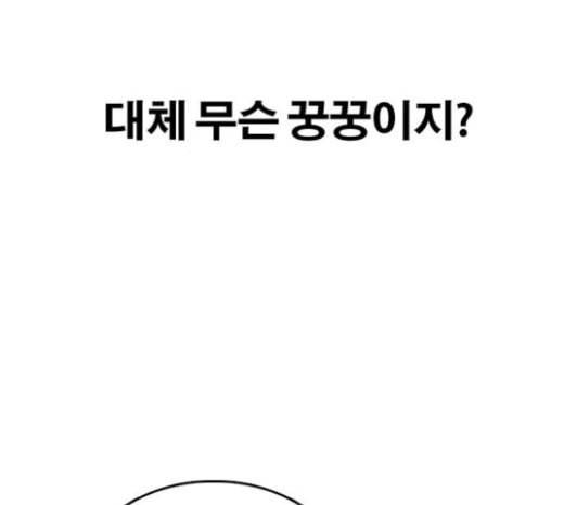 프리드로우 331화 금발 남학생 2 84
