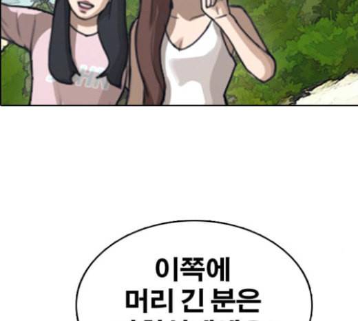 프리드로우 331화 금발 남학생 2 87