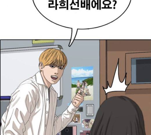 프리드로우 331화 금발 남학생 2 88