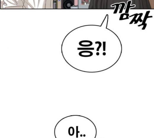 프리드로우 331화 금발 남학생 2 89