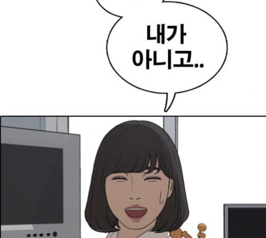 프리드로우 331화 금발 남학생 2 90