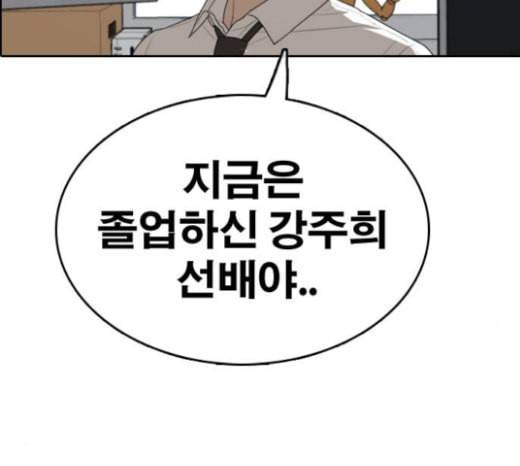 프리드로우 331화 금발 남학생 2 91