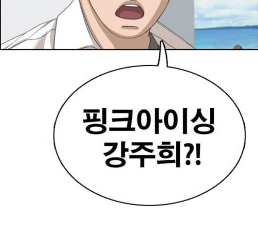 프리드로우 331화 금발 남학생 2 93
