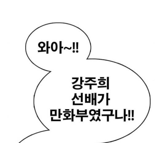 프리드로우 331화 금발 남학생 2 94