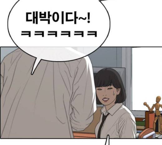 프리드로우 331화 금발 남학생 2 95