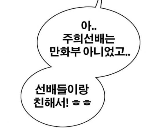 프리드로우 331화 금발 남학생 2 96