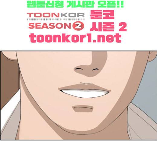 프리드로우 331화 금발 남학생 2 97