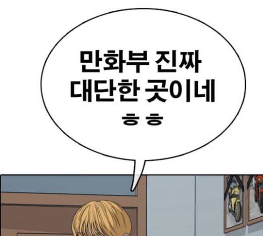 프리드로우 331화 금발 남학생 2 99