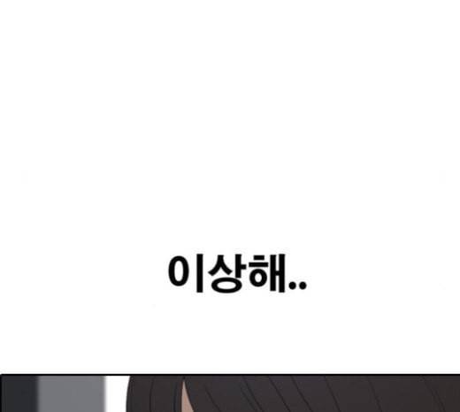 프리드로우 331화 금발 남학생 2 103