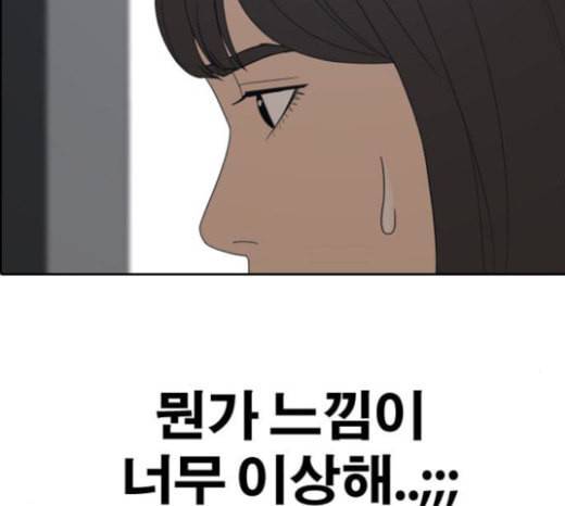 프리드로우 331화 금발 남학생 2 104