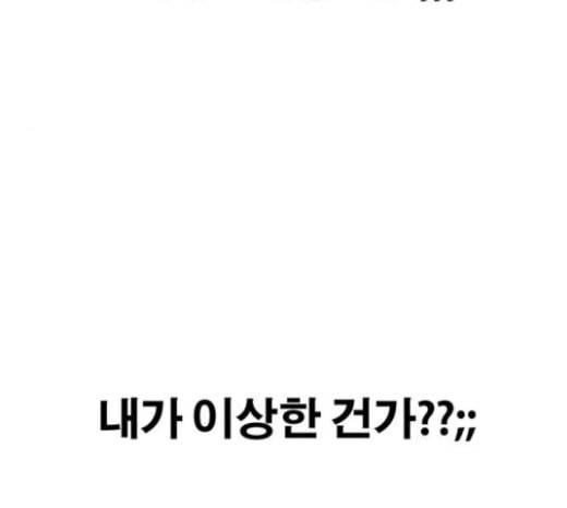 프리드로우 331화 금발 남학생 2 105