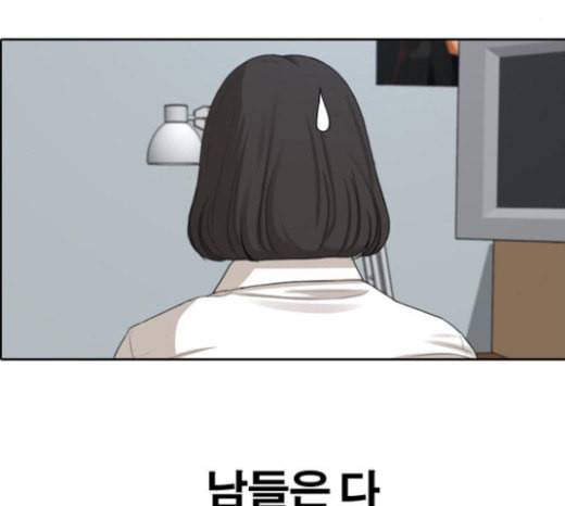 프리드로우 331화 금발 남학생 2 106
