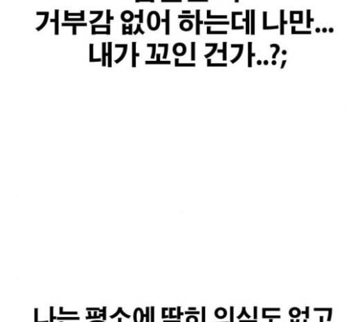 프리드로우 331화 금발 남학생 2 107