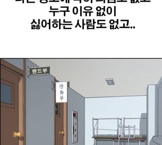 프리드로우 331화 금발 남학생 2 108