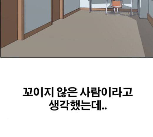 프리드로우 331화 금발 남학생 2 109