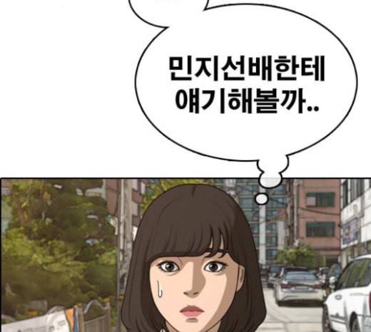 프리드로우 331화 금발 남학생 2 113