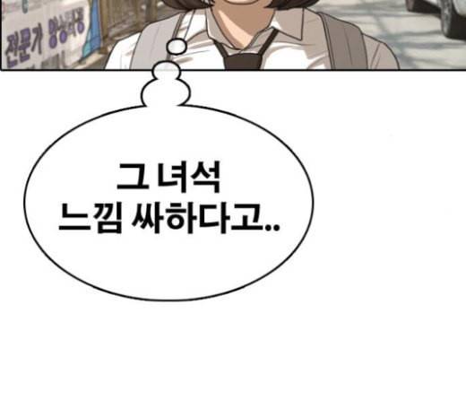 프리드로우 331화 금발 남학생 2 114
