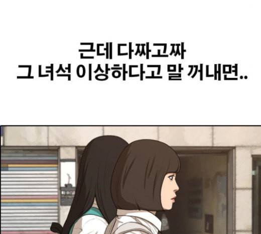 프리드로우 331화 금발 남학생 2 115