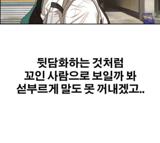 프리드로우 331화 금발 남학생 2 116