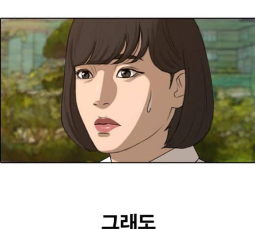 프리드로우 331화 금발 남학생 2 117