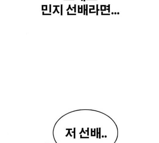 프리드로우 331화 금발 남학생 2 118