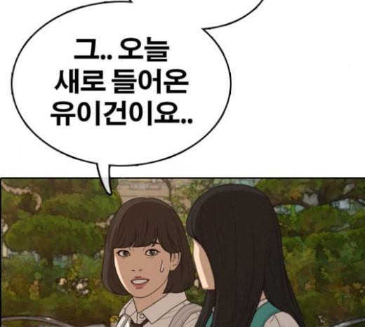 프리드로우 331화 금발 남학생 2 119
