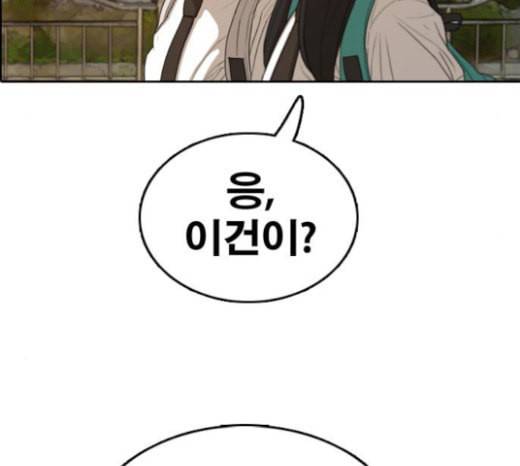 프리드로우 331화 금발 남학생 2 120
